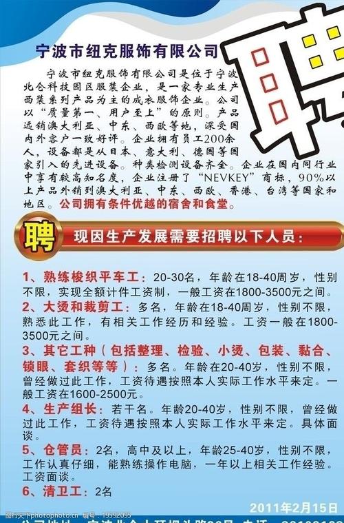 广州服装外贸公司招聘信息