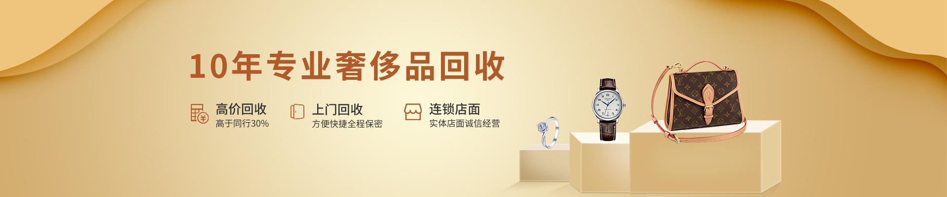 奢侈品回收办理什么营业执照